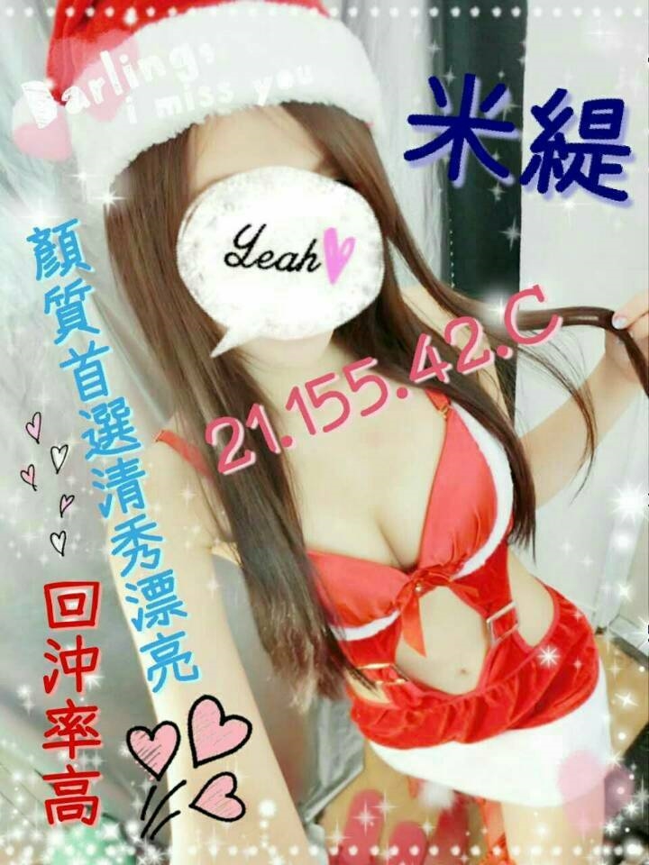 新竹 芸烟 魅惑長髮類型 34D|33